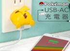 Pikachu USB chargers revealed by Nintendo.
